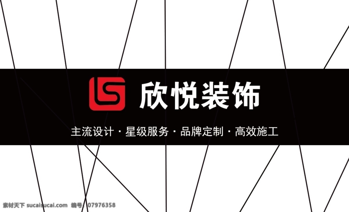 黑色家装名片 精致黑色名片 大气家装名片 黑色 家装 家装底纹 简洁 大气 黑色名片 名片 企业名片 公司名片 总经理名片 商务名片 个性名片 简约名片 简洁名片 婚庆名片 高雅名片 高级名片 素雅名片 大气名片 艺术名片 创意名片 精致名片 古典名片 名片卡片
