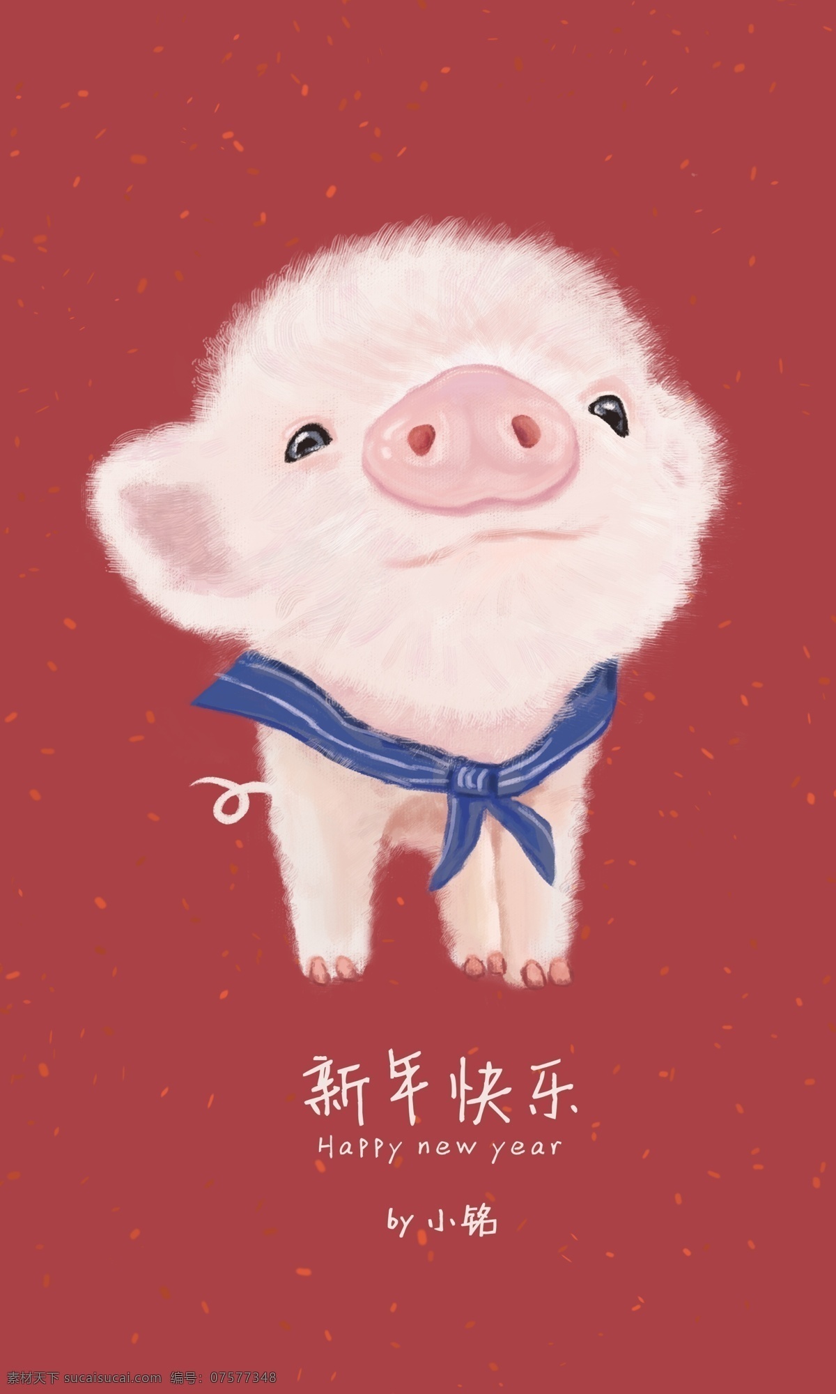 小 猪 新年 贺岁 快乐 毛 绒绒 可爱 小猪 毛茸茸 猪年