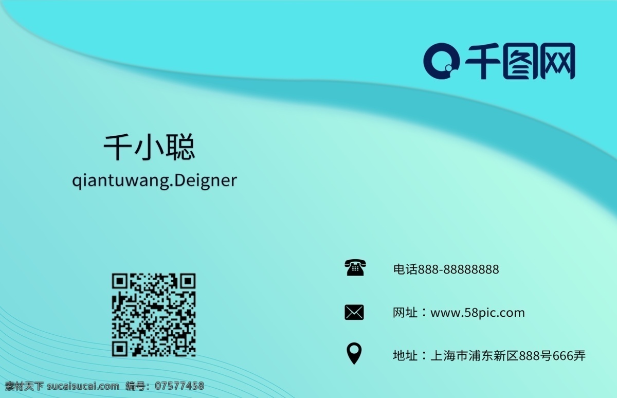 流体 渐变 名片 ac8 清新 时尚 高端 流线 唯美