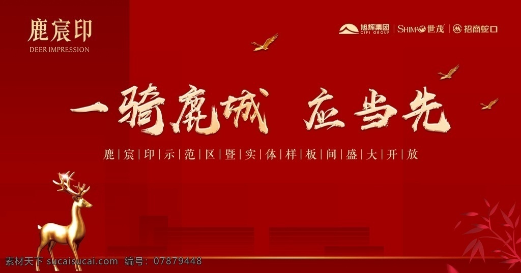 地产 展厅 开放 房地产 高端地产 轻奢地产 地产广告 房地产背景 地产城市 新中式地产 地产招商 地产综合体 商业地产 地产刷屏 高端蓝金 地产开盘 写字楼 大平层 主形象 地产微信 创意地产 高端地产广告 金色质感 简约地产 3d地产 城市地产 质感地产