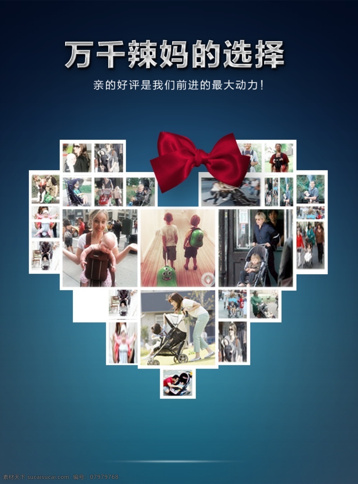 心形 照片 墙 dm宣传单 好看 美丽 漂亮 海报 宣传海报 宣传单 彩页 dm