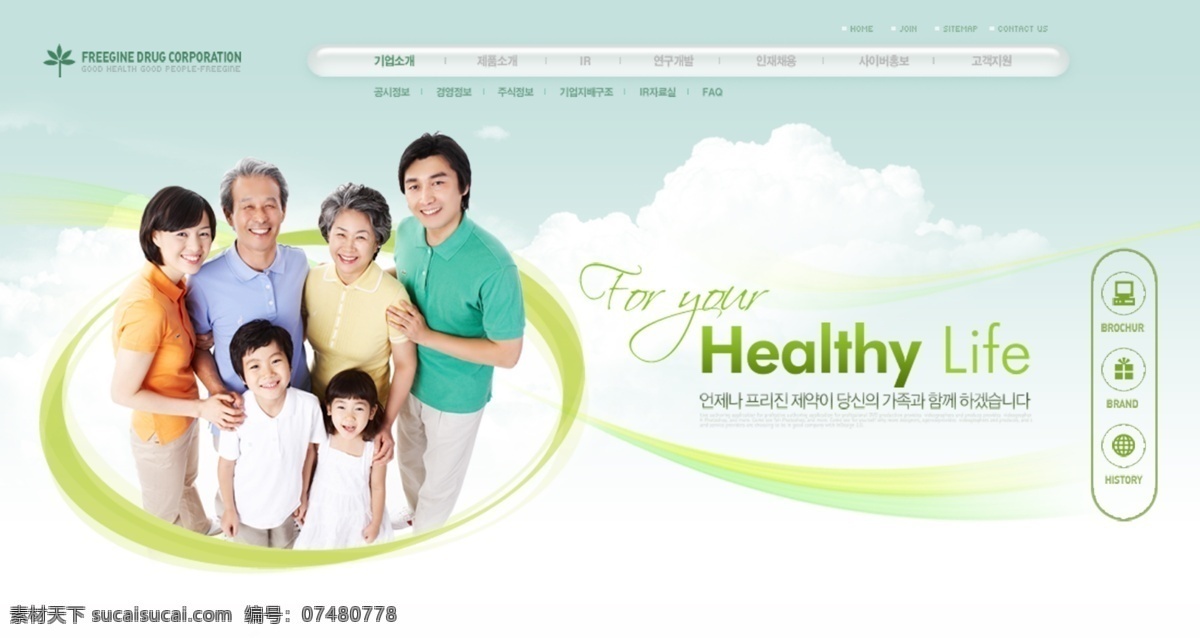 欢乐家庭 清新田园 蓝天白云 清新自然 清新健康 图标 广告设计模板 网页模板 源文件 分层 韩国模板