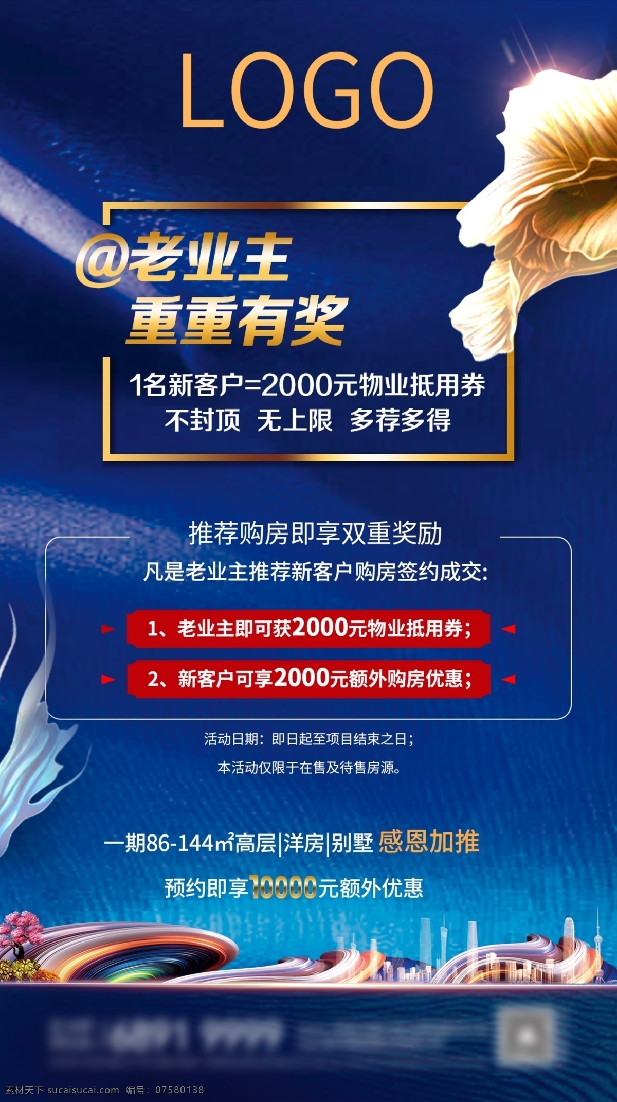 老友为邻 房产 地产 礼盒 送礼 飞机稿 刷屏稿 老带新微信稿 绿色微信稿 地产微信稿 微信稿