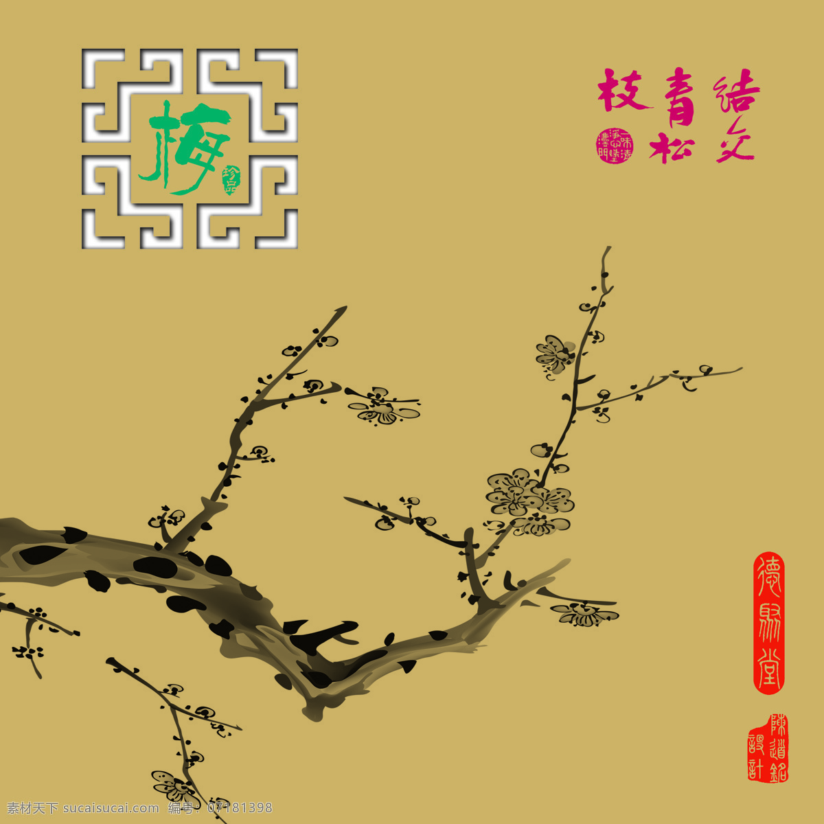 梅兰 竹 菊 背景 墙 艺术 个性 中国画 背景墙 效果图 山水 花卉 印章