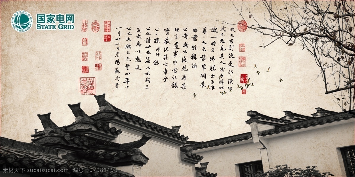 中华文化展板 中华文化 展板 兰亭序 书法 创意背景 展板背景 文化 展板模板