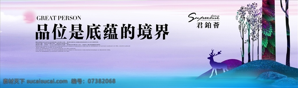 房地产 广告 房地产广告 房地产推广 商业房地产 房地产画 房地产标志 房地产vi 房地产围墙 房地产灯箱 唯美地产 蓝色房地产 蓝色海报 紫色房地产 房地产展架 黑金地产 碧桂圆 恒大城 房地产设计 围墙广告 围墙设计 典雅地产 古典房地产 从容大气 商铺房地产 临街旺铺 钻石品质