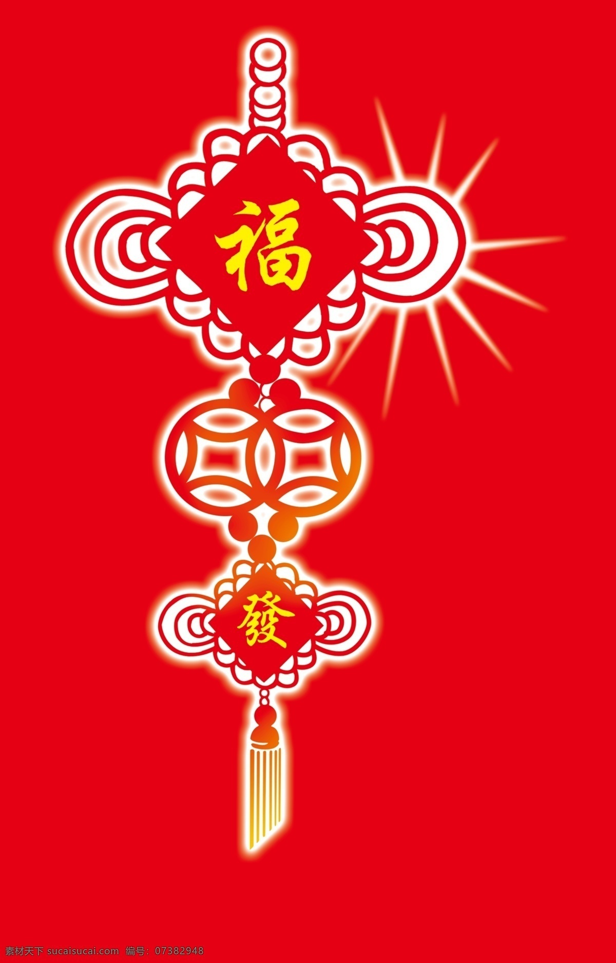 福运 喜庆中国结 矢量图 挂饰中国结 风景类 文化艺术 传统文化