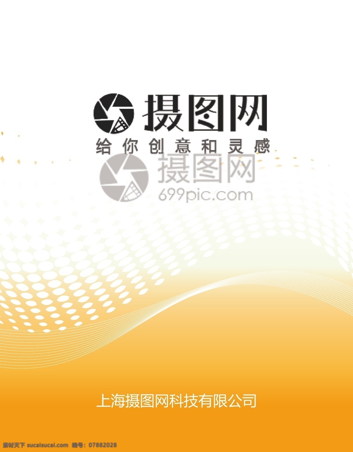 商务工作证 商务 渐变 科技 橙色 简约 大方 扁平 清新 时尚 活力 简洁 工作证 工作牌 胸牌 工作证设计 工作牌设计