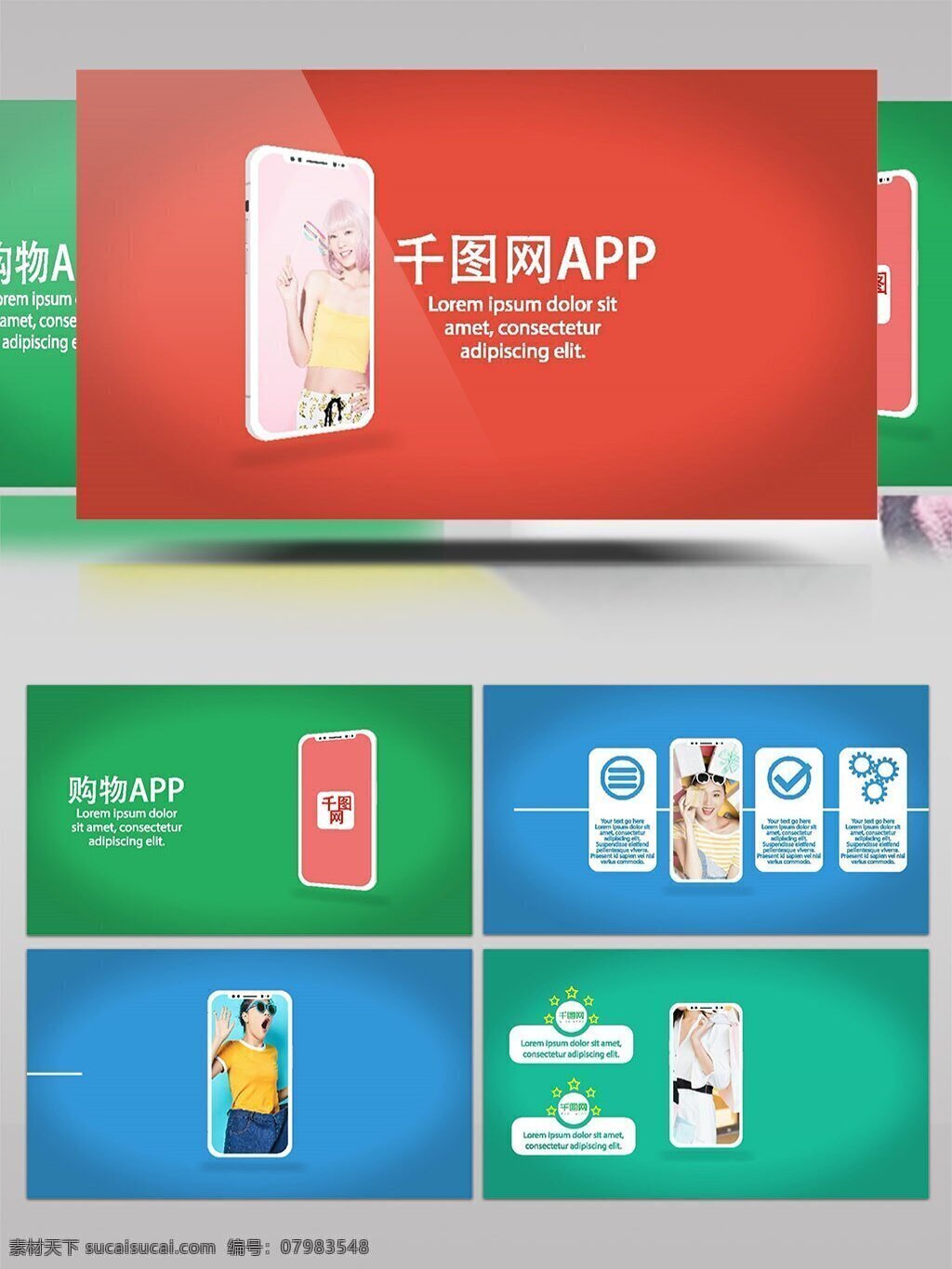 简洁 app 应用程序 宣传 动画 ae 模板 广告 商务 手机 介绍 推广 平板 ipad