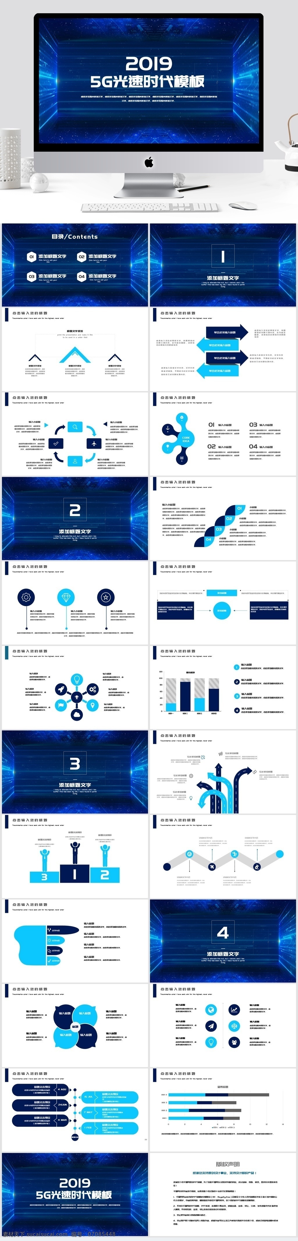 2019 蓝色 5g 光速 时代 模板 ppt模板 办公 扁平化 创业融资 计划书 大学生 工作 工作汇报 公司企业 汇报 简约介绍 金融 年中 高速时代