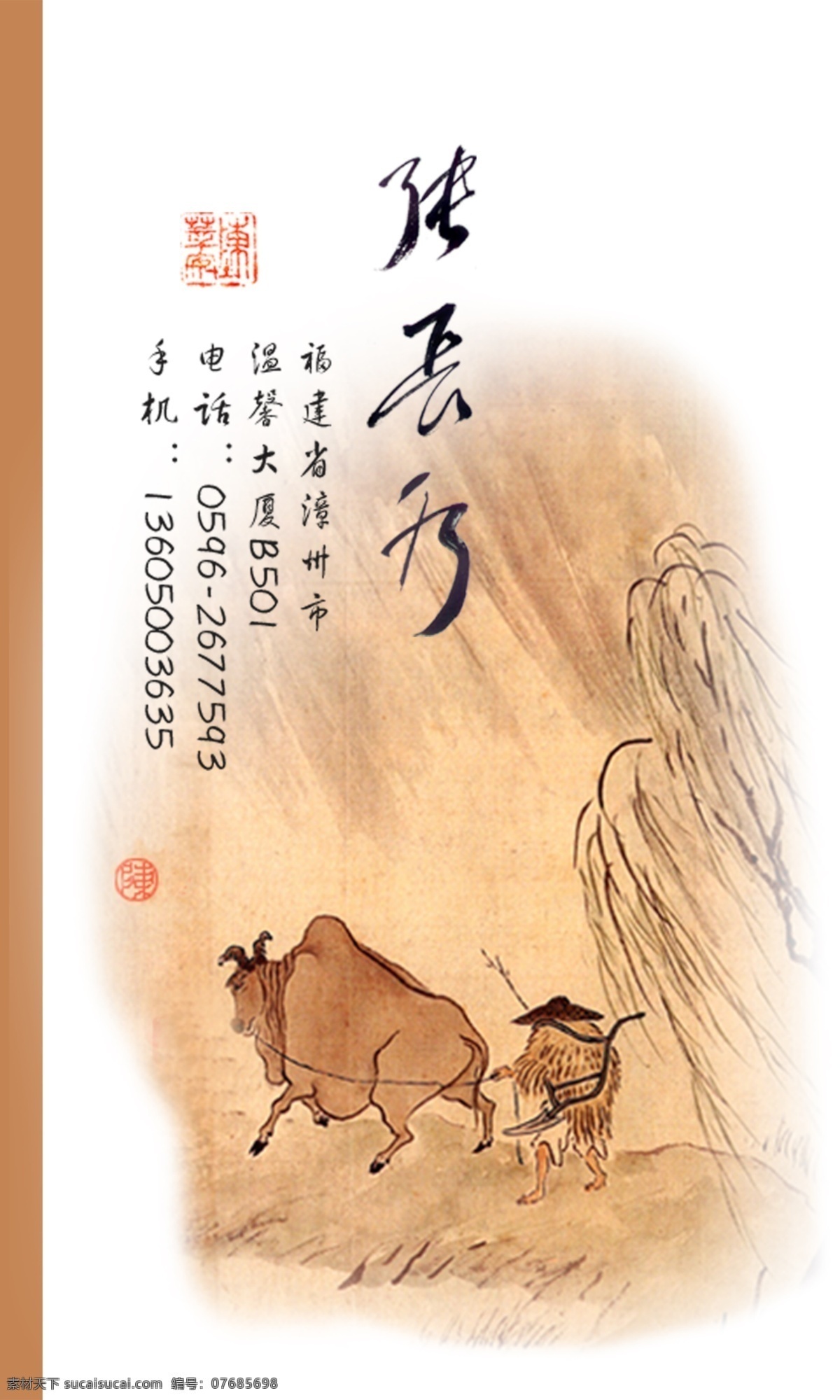 名片模版 psd源文件 个人名片模板 个性名片模板 公司名片模板 免费名片模板 名片 卡片 ps 模板 名片模板下载 名片设计模板 矢量名片下载 矢量图 名片制作模板 手机 名片卡 企业名片