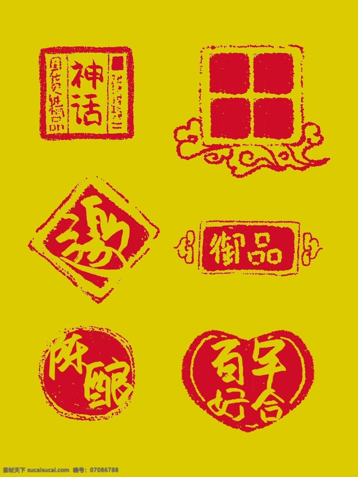 中国红印章 中国古典印章 矢量图 中国古典篆刻 图形 印章图形形状 篆刻印章 中国红 装饰 印张 印章 红色印章 篆刻 篆刻图案 素材类 分层