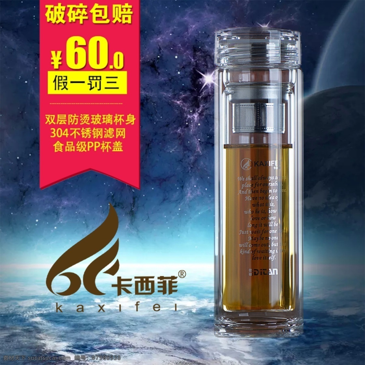 水杯 玻璃杯 直通车 卡西菲 logo 破碎包赔 假一罚三