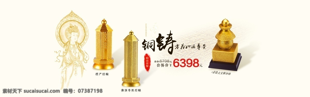 中国风佛塔 国风 佛塔 淘宝素材 淘宝设计 淘宝模板下载 白色