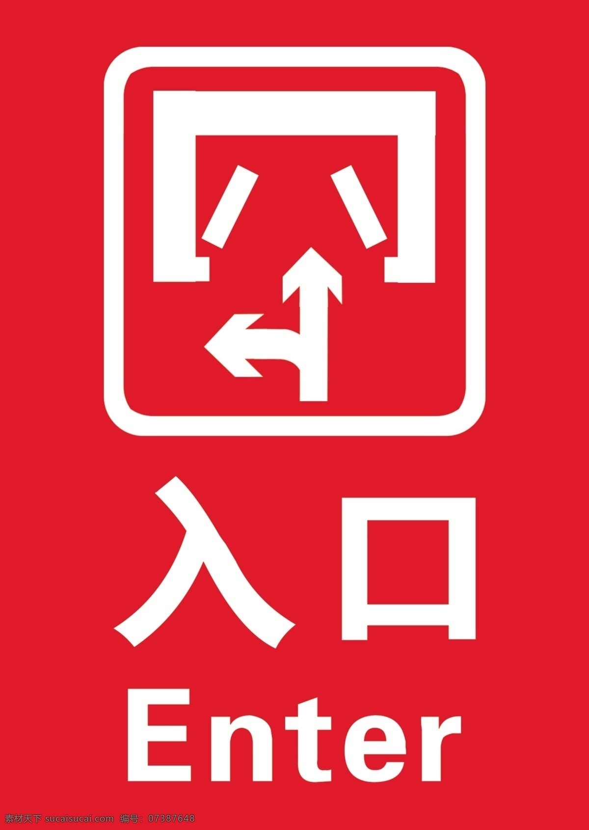 出入口 指示牌 方向牌 指向标 方向标识 标识 方向 安全出口 箭头 分层