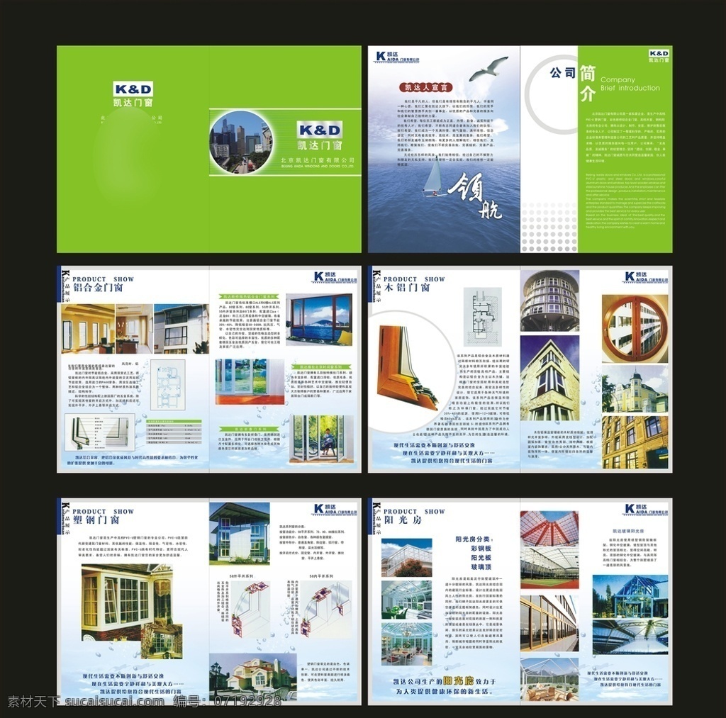 企业创意画册 画册设计 创意画册 广告画册 企业画册