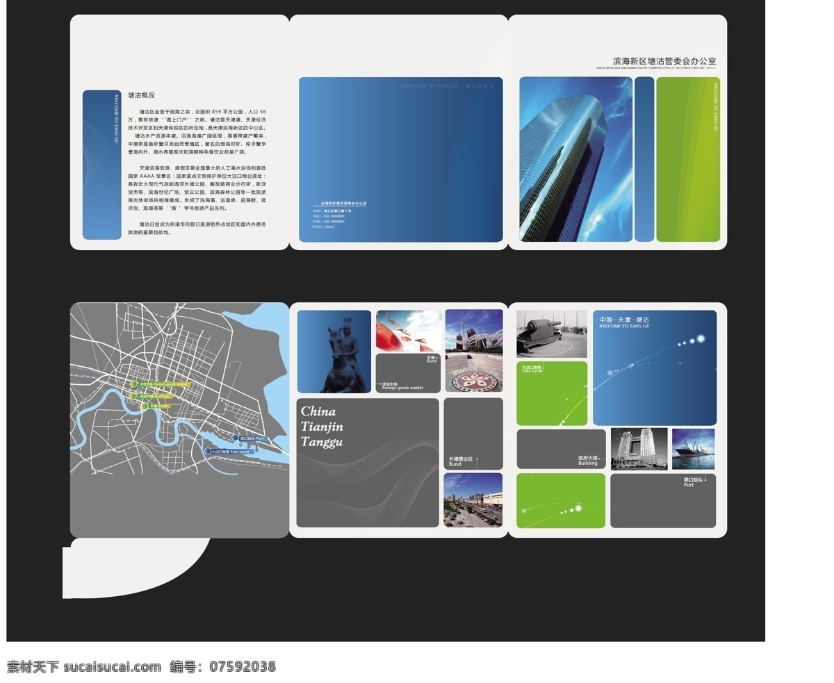 旅游手册 版式设计 标识标志图标 三折页 手册 宣传画册 宣传折页 折页设计 市容 风貌 宣传册 矢量 其他画册封面