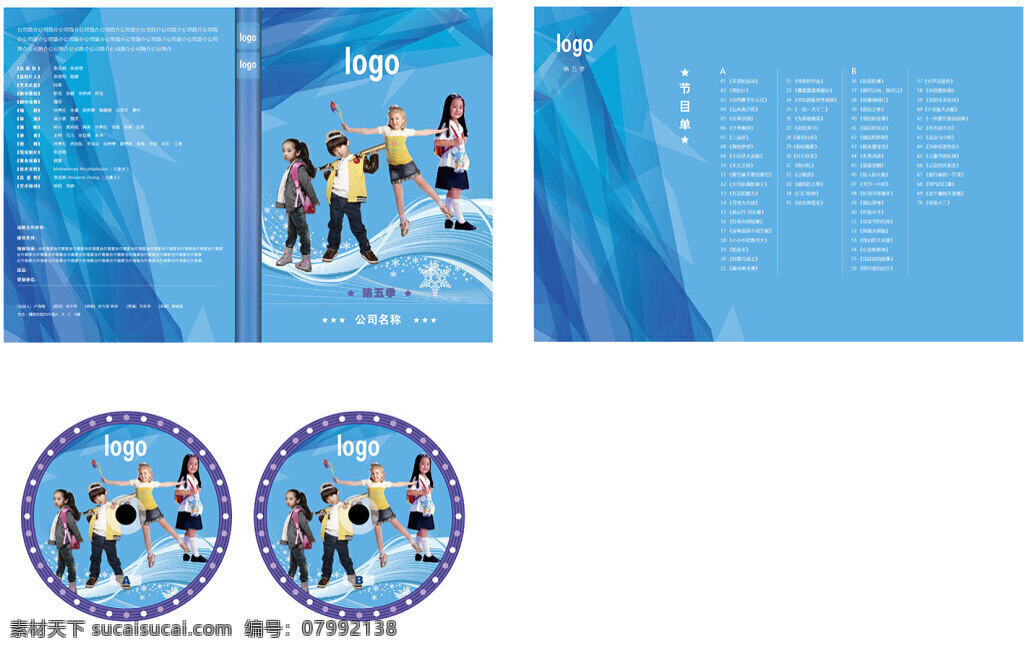 儿童 产品 cd 包装 蓝 曲线 雪花 晶格 可爱 蓝紫色 cd包装 cd壳 少儿 小朋友 男孩 女孩 活泼 小学生 白色