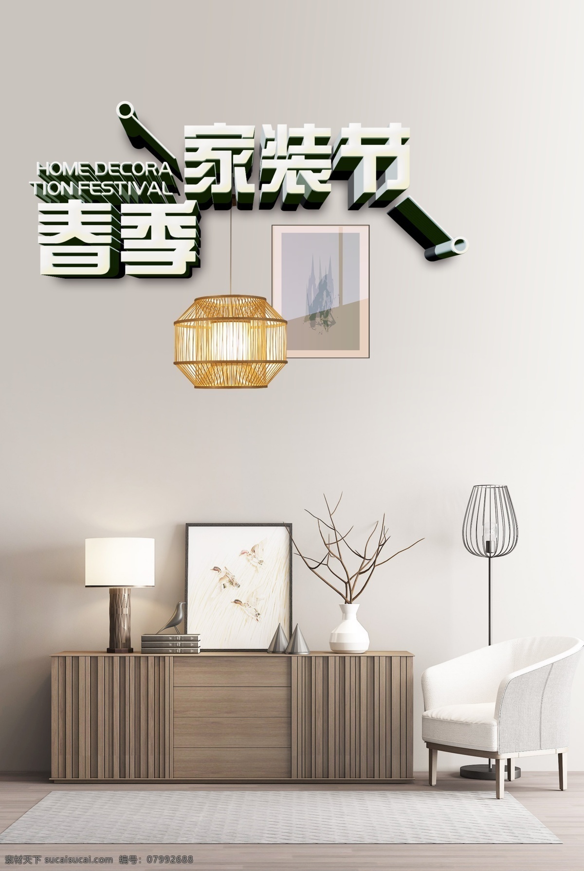 中式家具海报 家具素材 中式 中式背景素材 中式海报背景 中国风素材 分层