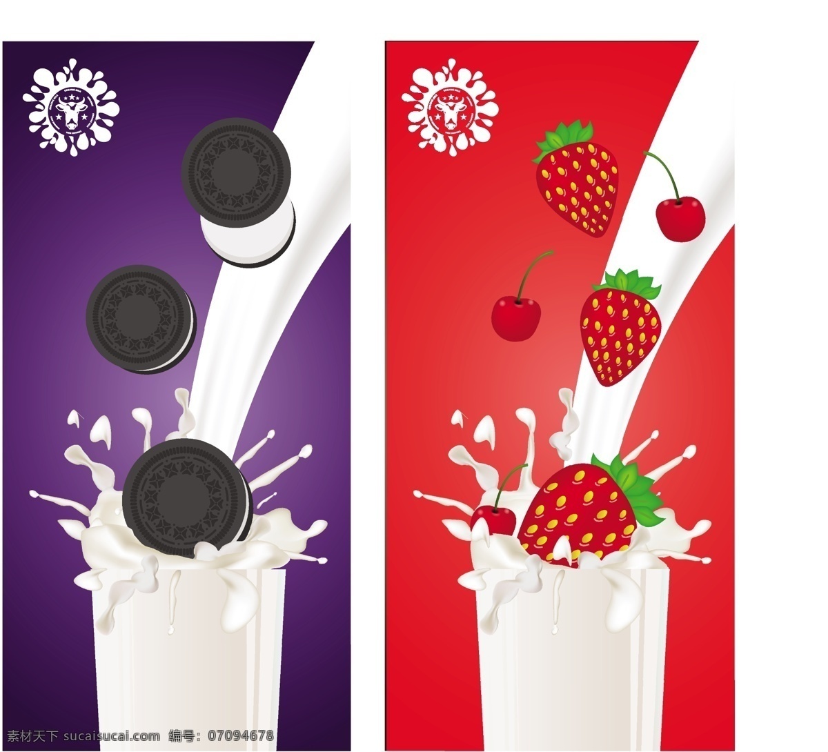 创意牛奶广告 牛奶广告 牛奶 饮料海报 海报 饼干 草莓 杯子 飞溅