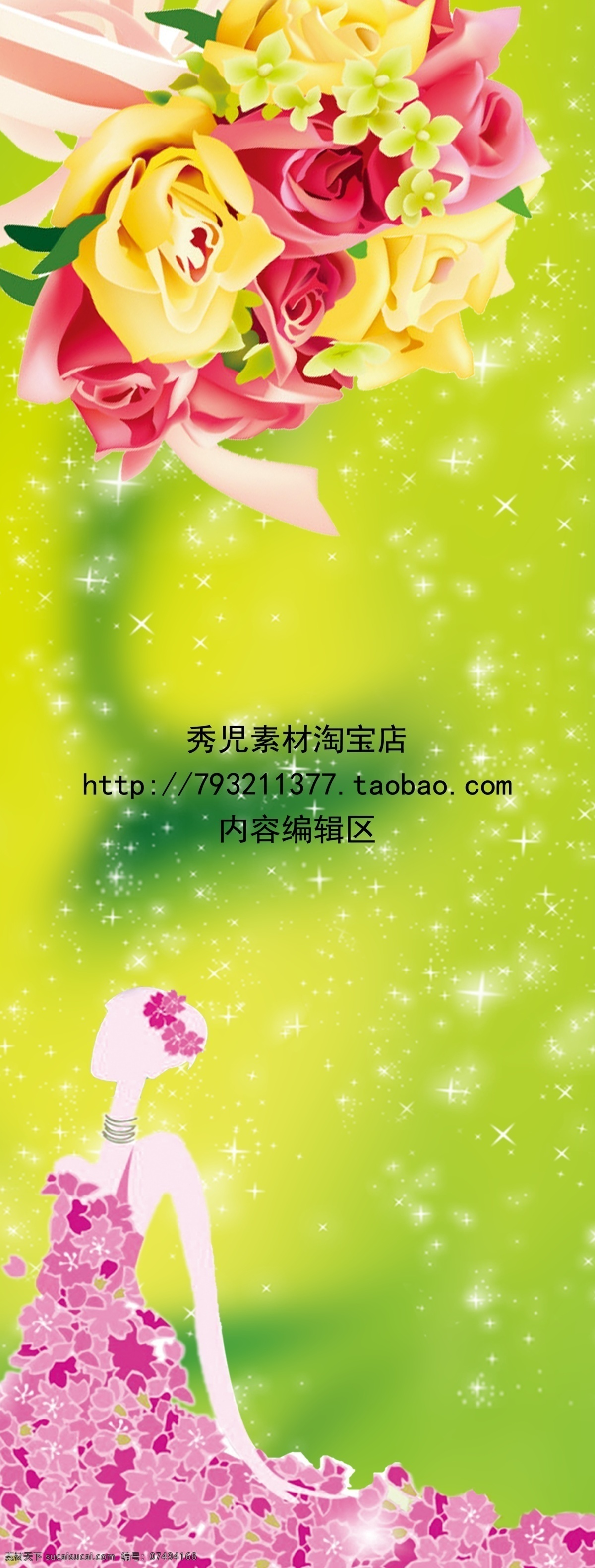 精美 梦幻 背景 设计素材 画面 花儿 精美花儿素材 花儿素材 卡通人物展架 精美展架 展架海报 展架设计 精美展架设计 展架素材 展架素材设计 x展架 x展架模板 展架模板 黄色