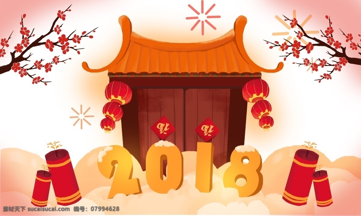 新年 喜庆 风格 2018 艺术 字 手 绘图 跨年 爆竹 灯笼 装饰图 梅花 瑞雪 手绘2018