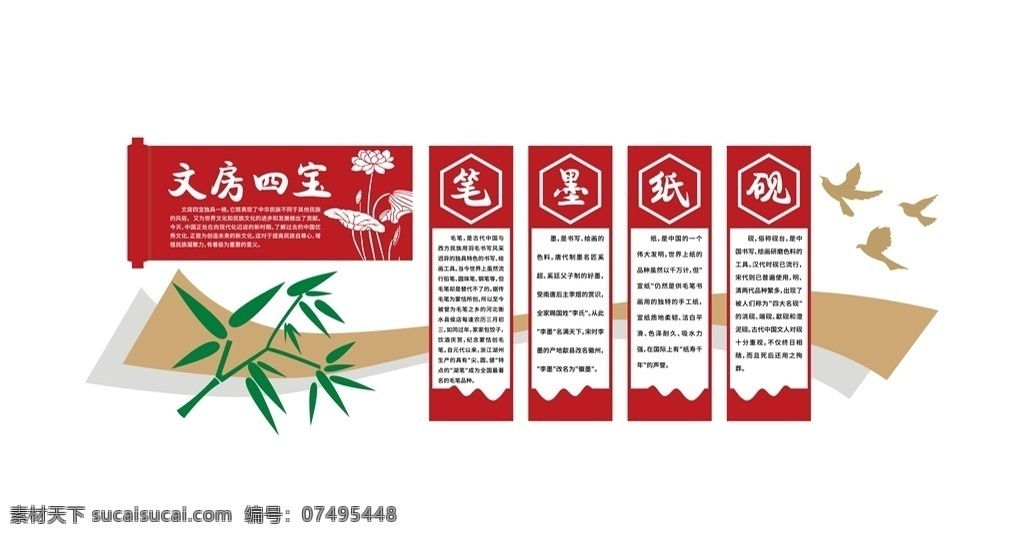 文房四宝 文化墙 书画室 书画室文化墙 笔墨纸砚