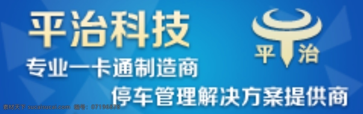 小型 banner 科技 网页素材 网页模板