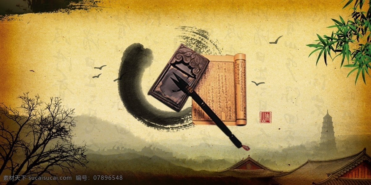 中国风海报 中国风素材 中国风元素 中国风意境图 水墨 古典 黄色