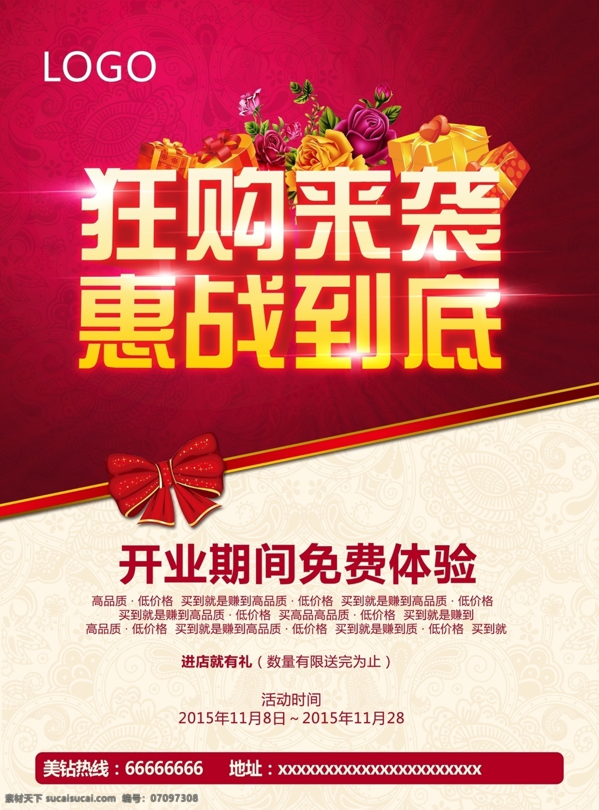 促销 促销海报 促销方案 促销图 促销销售 促销广告 促销背景 促销素材 促销展架 促销宣传 促销让利 促销活动 促销折扣 促销庆祝 促销dm 促销主题 促销产品 促销盛惠 促销传单 促销吊旗 促销设计 促销彩页 促销策划 促销贺卡 促销展板 促销折页 促销吊牌 促销图片 促销中 特价促销 金秋惠