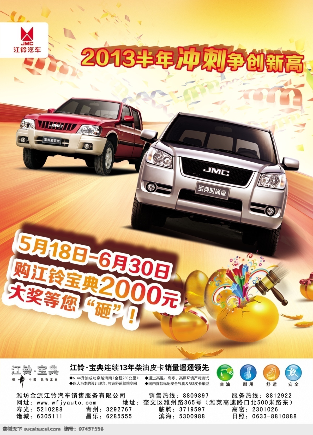 宝典 标志 底纹 广告设计模板 江铃 汽车 宝典素材下载 宝典模板下载 艺术字 源文件 其他海报设计