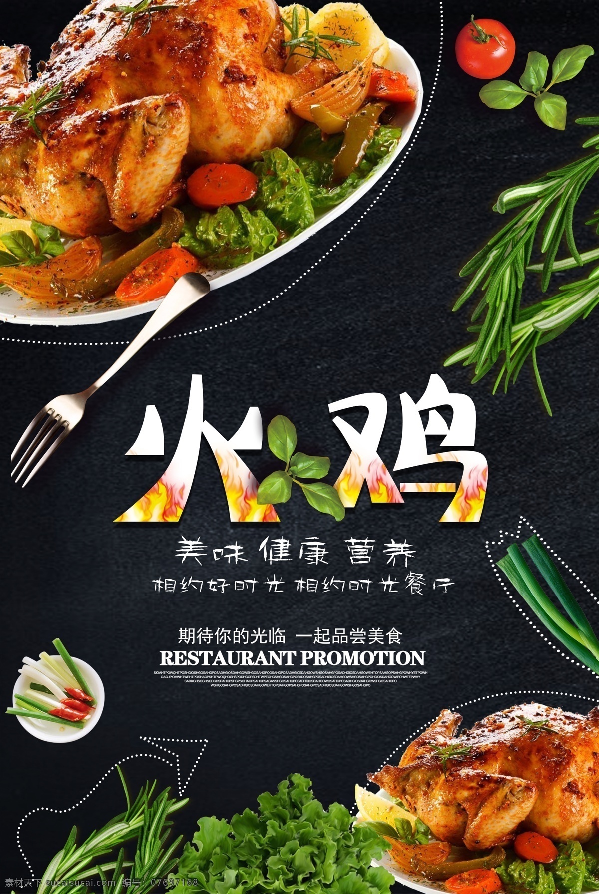 美味 火鸡 美食 感恩节 插画 大气 感恩节素材 国外节日 手绘 手绘素材 插画素材 酒水 桌子 装饰 装饰元素 海报素材 卡片 感恩 简约 海报