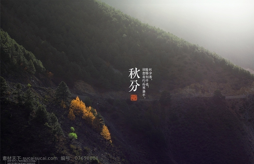 二十四节气 之秋 分 张春摄影作品 自然风光 自然景观 转载 请 注明 出处 作者