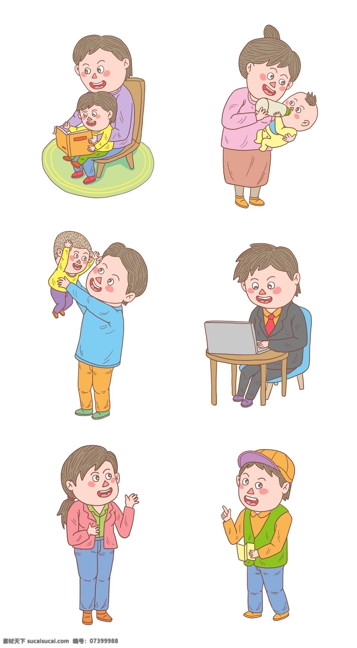 卡通 手绘 人物 各种 动作 系列 出行少年 母亲和孩子 小伙 手账 小清新 爸爸和儿子