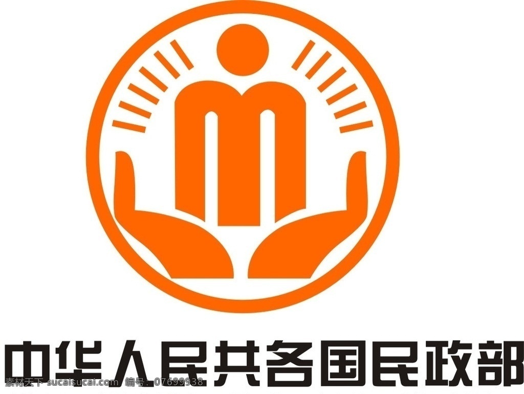 中华人民 共 各国 民政部 中国民政局 标识 公共标识 公共标志 公共标识标志 标识标志图标 矢量