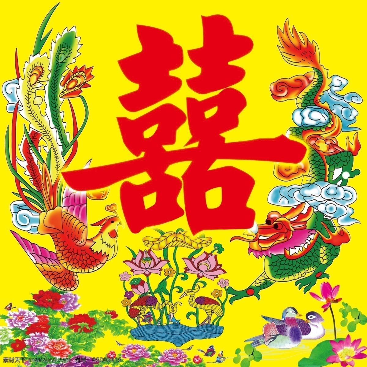传统 婚礼 喜 棚 背景 结婚喜字 结婚 庆典 双喜 字 结婚庆典背景 双喜字 喜字 双喜素材 喜庆背景 喜庆素材 结婚素材 龙凤 传统婚礼背景 喜棚背景 喜棚 并蒂莲开 并蒂莲 鸳鸯 富贵牡丹 牡丹 分层 源文件