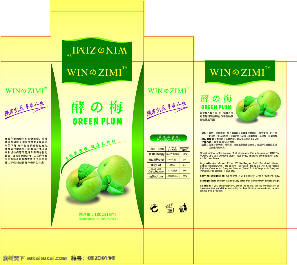 酵素 梅 包装设计 简单包装 色彩清晰 食品包装
