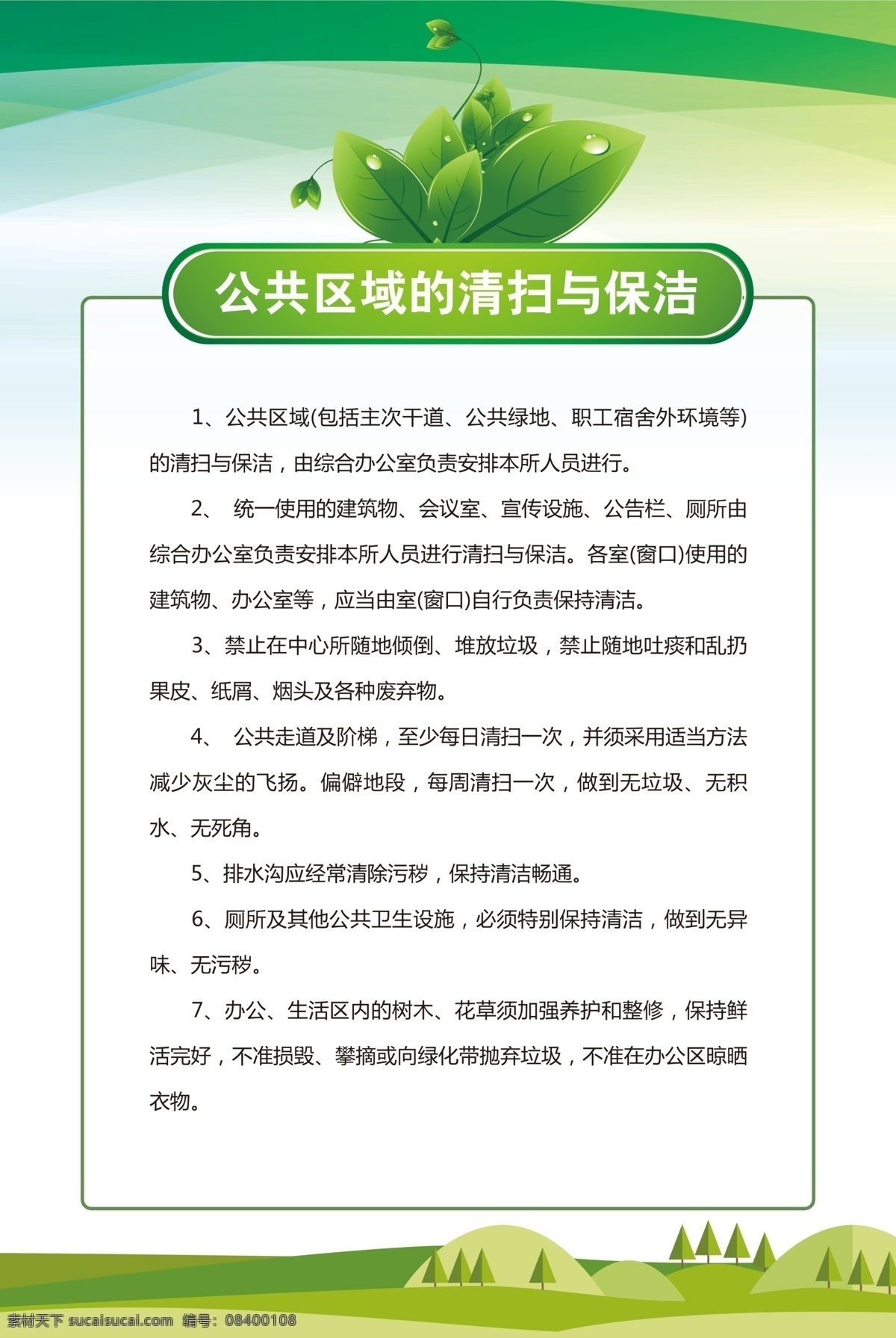 岗位职责 工地安全责任 安全制度牌 工地岗位职责 施工员 项目经理 预算员 材料员 安全员 资料员 公司制度牌 学校制度牌 企业制度牌 车间制度牌 项目部制度牌 工地项目部 项目制度牌 施工制度牌 项目岗位职责 工程制度牌 建筑施工制度 建筑 工地 岗位制度牌 制度牌模板 蓝色制度牌 制度牌