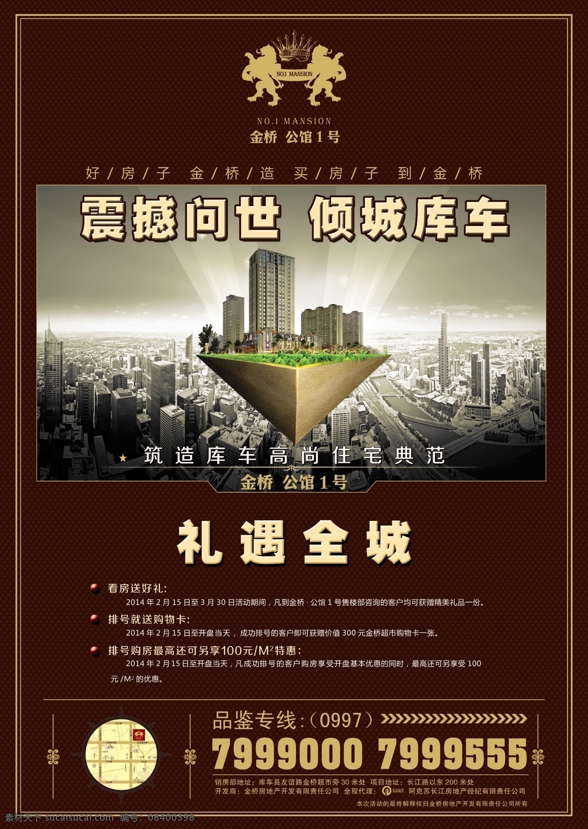 房地产单页 房地产 房产 单页 活动 dm单 正面 房地产广告 广告设计模板 源文件