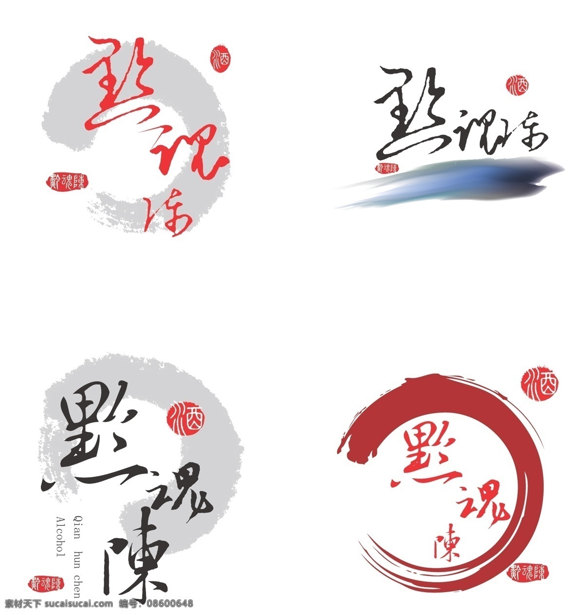 陈 魂 黔 酒 logo 矢量 陈魂黔 其他设计