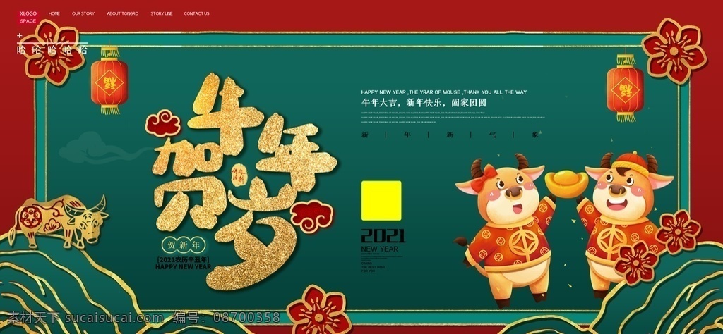 新年图片 新年 辞旧迎新 新年快乐 新年贺卡 新年海报 新年背景 喜迎新年 迎新年 新年门楼 贺新年 圣诞新年 新年淘宝 鼠年新年 新年2020 新年拱门 新年美陈 新年促销 恭贺新年 新年年会 新年布置 新年促销活动 新年喜迎 欢度新年 新年龙门 新年好 新年氛围 新
