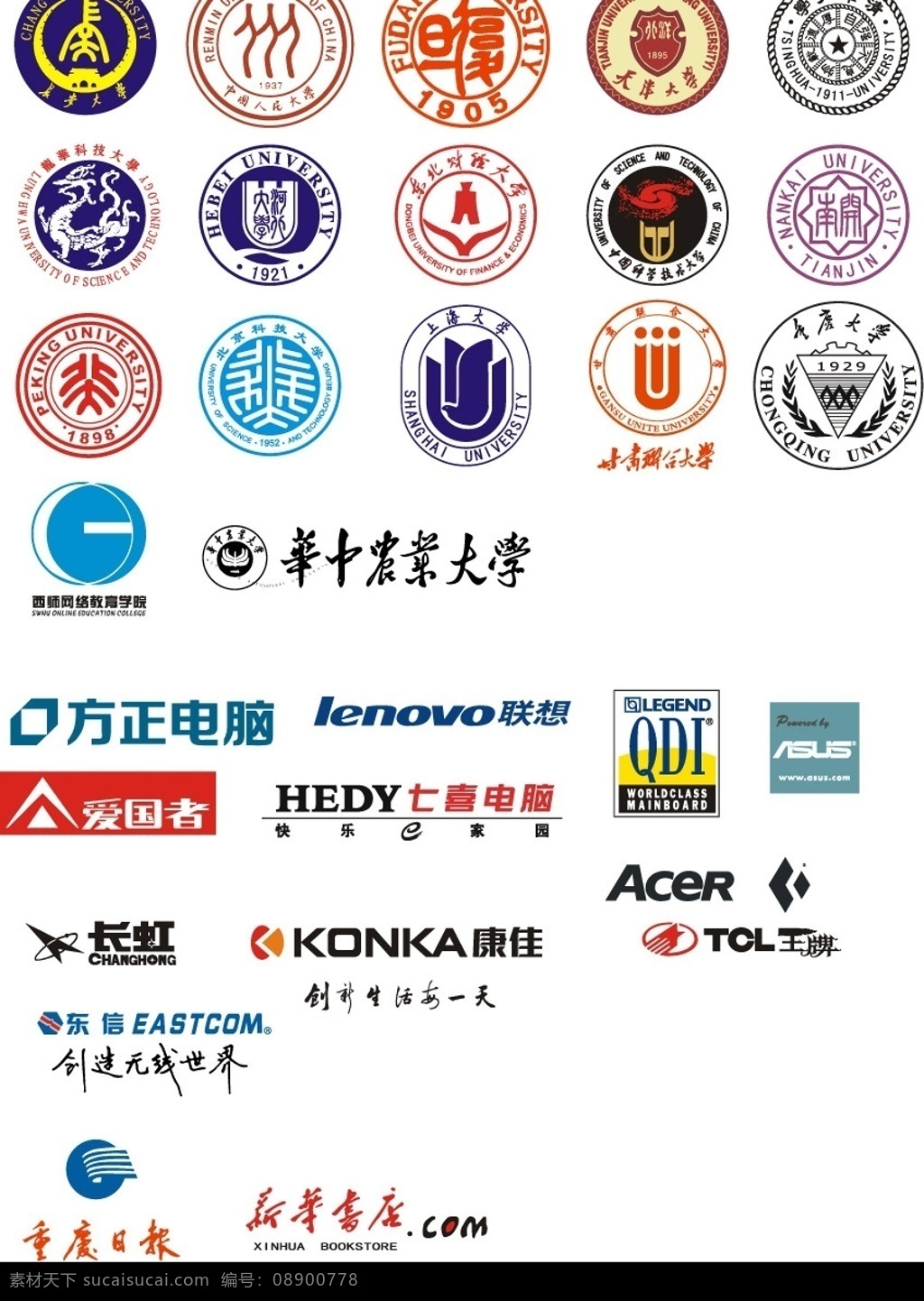 名牌大学校徽 校徽 标识标志图标 企业 logo 标志 矢量图库