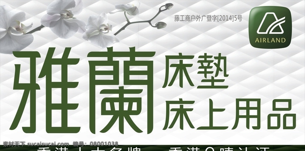 雅兰床垫 雅兰 床垫 床上用品 十大品牌 雅兰床上用品 认证 床 品牌 矢量
