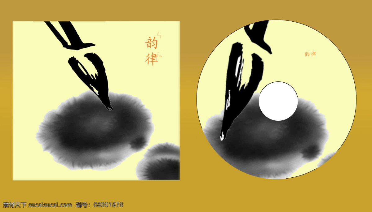 韵律 cd 古典音乐 书香 优雅 水墨书法教程