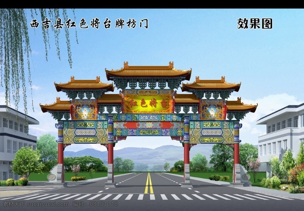 牌坊门 max 3d 牌坊 门 山地 公园 景观 观景 古建 廊 亭 彩绘 外檐彩画 箍头万字 枋心 椽头 飞头 椽望板 斗拱 雀替 长廊 石阶 栏杆 廊棚 门楼 效果图 建筑设计 环境设计 源文件 3d设计 室外模型