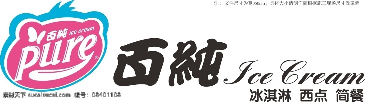 百纯 红色