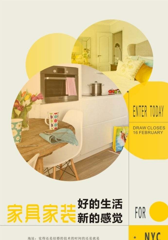 家居 建材 跨年促销 家居建材 跨年海报 家居公司 建材公司 建材活动 家居活动 家居海报 品牌家居建材 家居促销 建材促销 家居建材活动 名品家居 建材批发 品牌家居 家居宣传单 建材广告 家居建材海报 家居建材促销 家居建材广告 家居家装 建材宣传单 家居建材展 家居建材联盟 家装建材 家具建材 共享图高质量