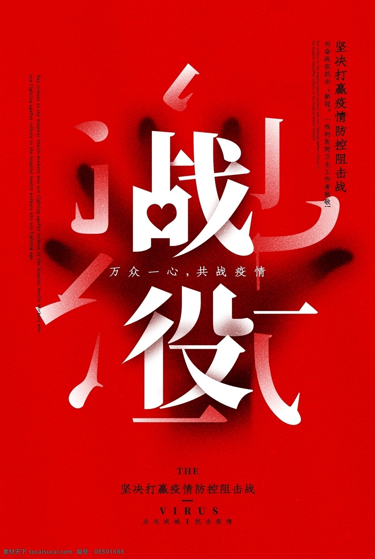 战疫 抗疫 全民抗疫 蝙蝠 野味 预防新型冠状 病毒感染的 2019 ncov 四肢无力 呼吸困难 冠状病毒 新型肺炎 武汉新型肺炎 武汉肺炎 预防 新型冠状 新型肺炎病毒 新型病毒肺炎 病毒 宣传图 宣传栏 预防病毒 预防病毒标语 展板 武汉加油 加油黄冈 疫情 新型冠状病毒