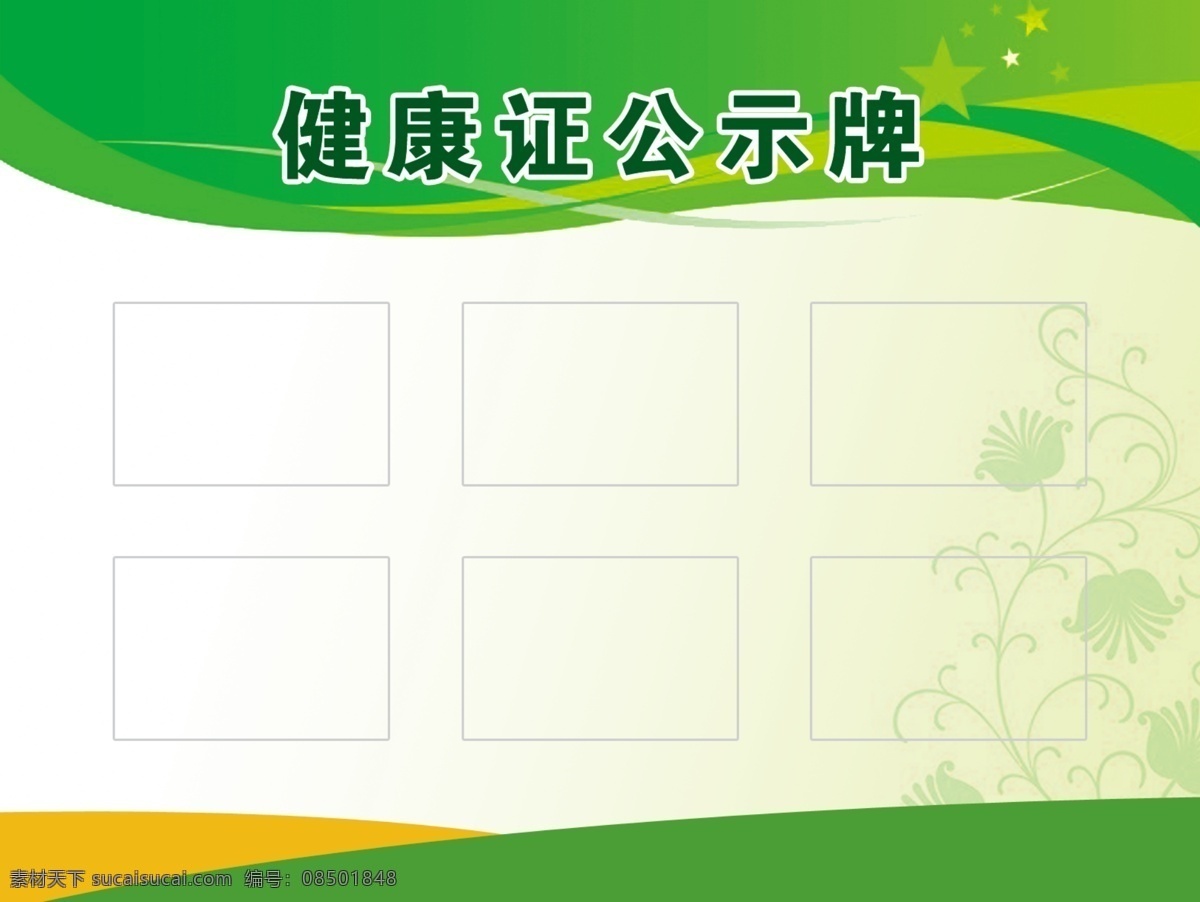 健康证公示牌 农贸市场 价格公示牌 菜市场公示牌 菜场公示牌 商品价格公示
