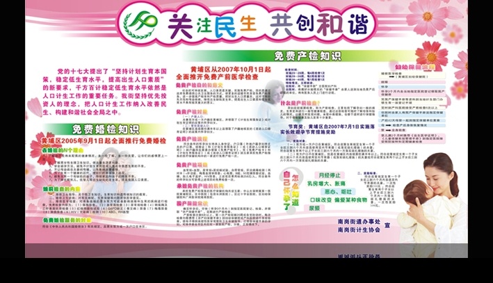 婚检展板 矢量图库
